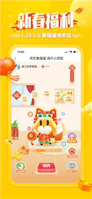 狐友app下载安卓版免费