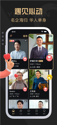 优缘婚恋ios版app预约