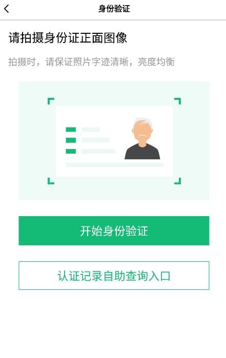 朝阳智慧农保认证系统app手机版下载