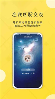 友福社交app下载安卓版