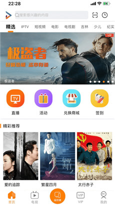 吉智视频app下载手机版