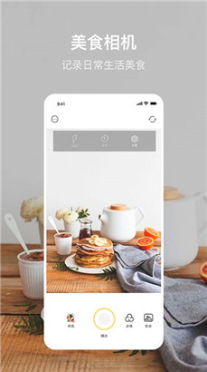 美食p图app下载安卓版