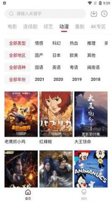 热剧天堂TV最新版2022预约