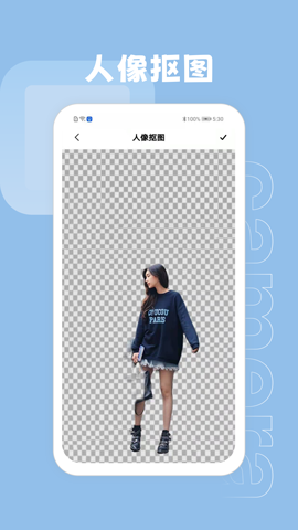 天天抠图app免费最新版