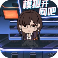 模拟开网吧中文版