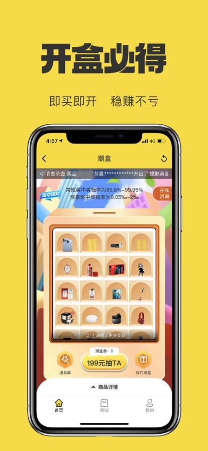 心动潮盒app手机版