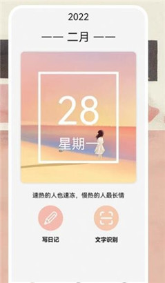 EMO心境日记app免费手机版下载