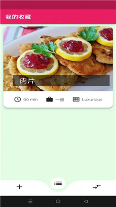 蛋播食谱app手机版