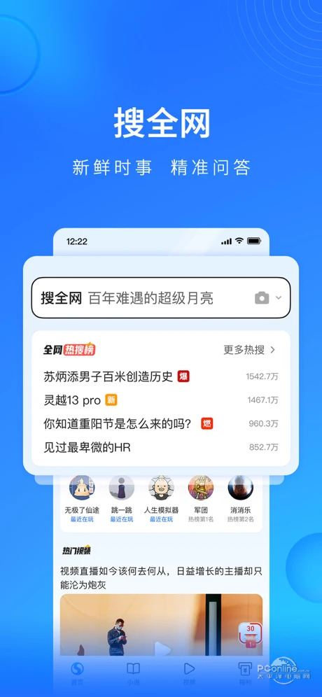 搜狗浏览器app安卓旧版下载