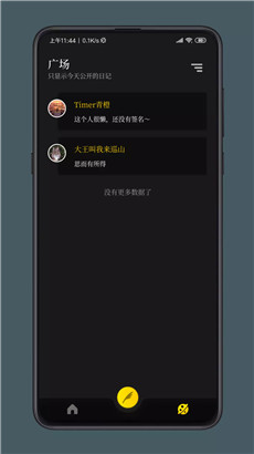 纸塘日记app最新版下载安卓版