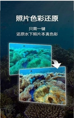 潜水相机app软件下载