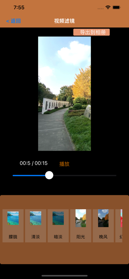 幻熊滤镜剪辑app下载安装