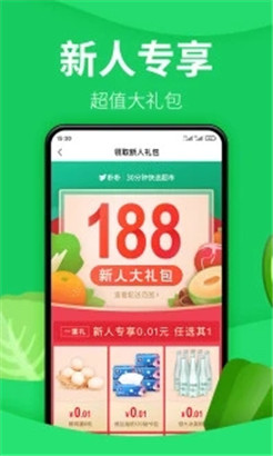 朴朴买菜app安卓下载
