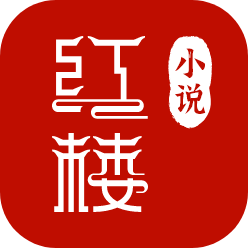 红楼小说app