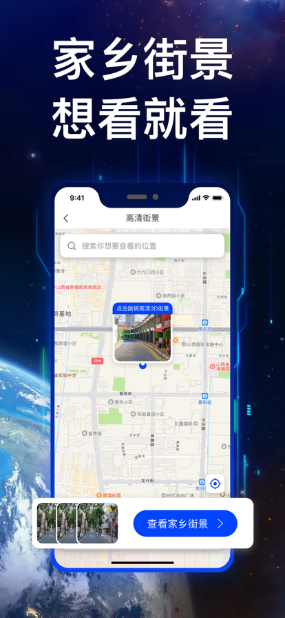 游隼VR地图查看神器软件app