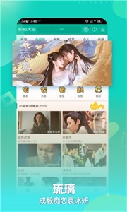 依恋影视app