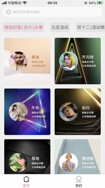 海报截图王app最新苹果版下载