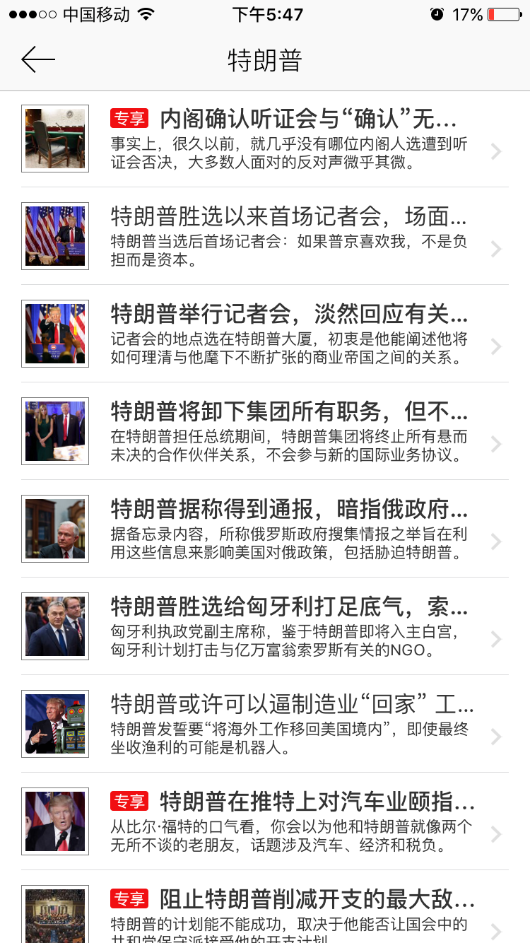 商业周刊中文版iPhone版免费下载