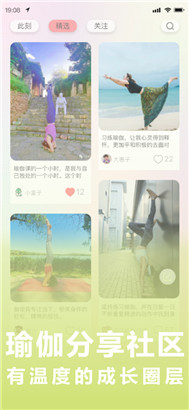 卡莫瑜伽app免费版