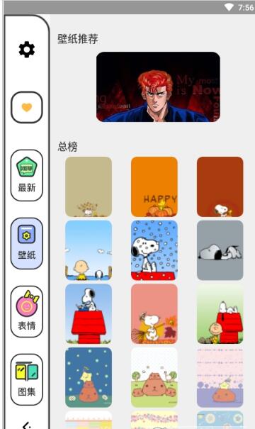 七七壁纸app