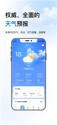 迅豹天气预报app手机最新版下载