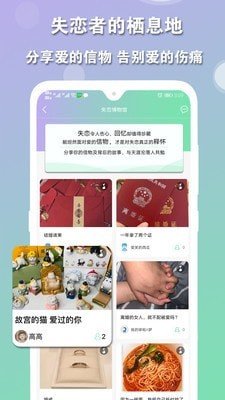 屋檐心事app纯享安卓版下载