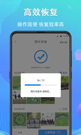 手机数据精灵大师app最新版预约
