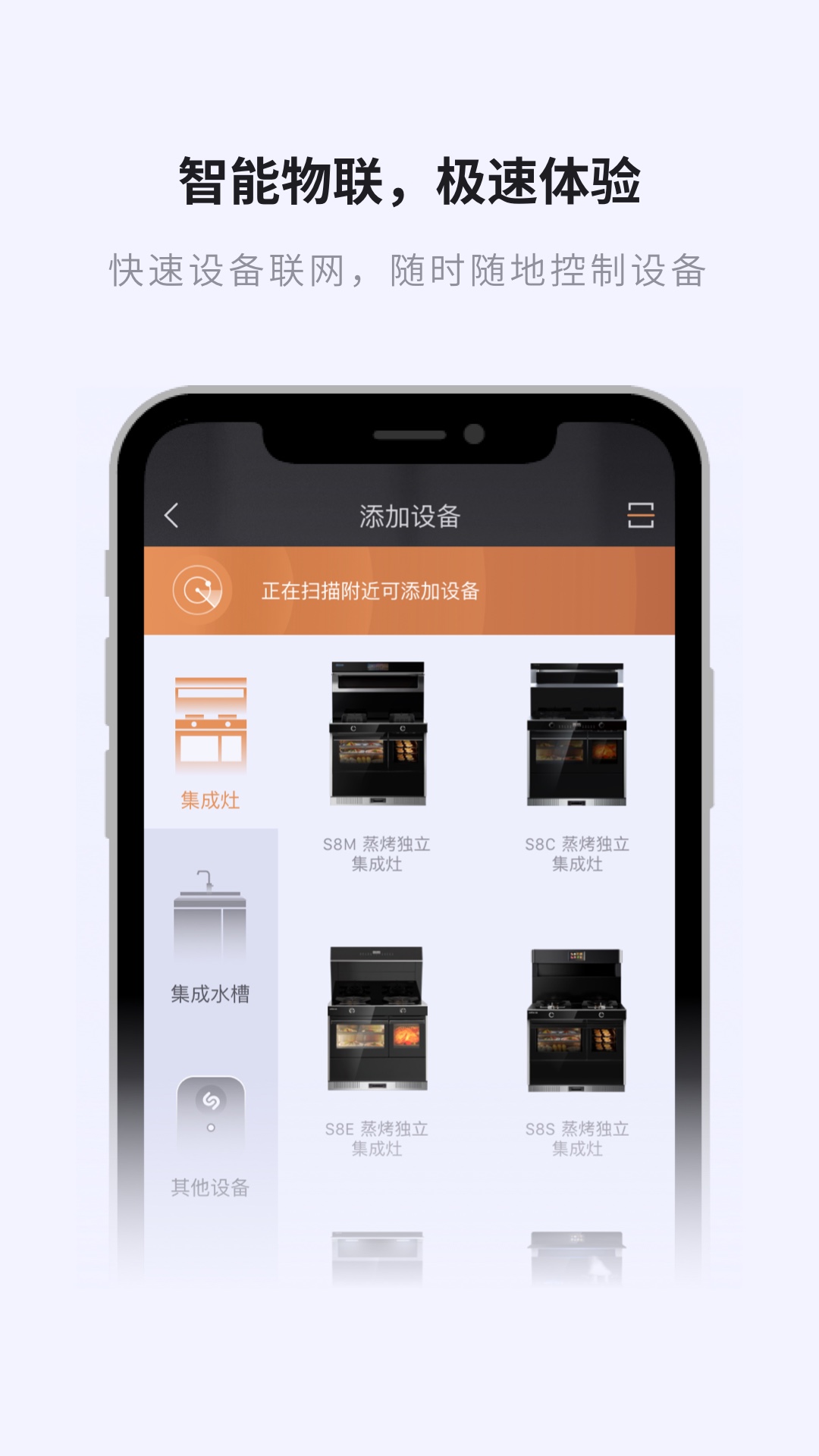 亿田智厨app安卓免费版下载