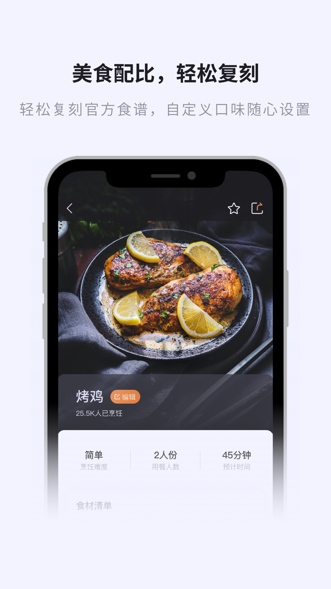 亿田智厨app最新版预约