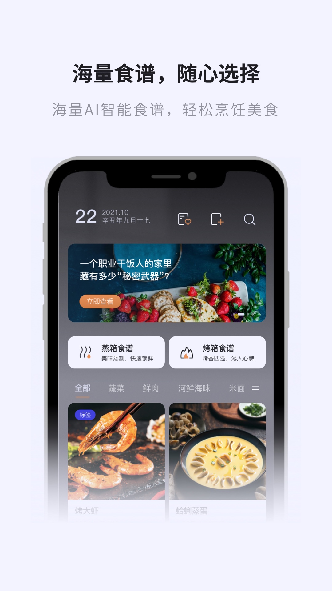 亿田智厨app最新版预约