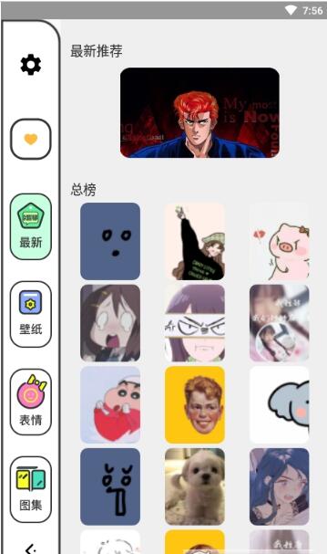 age动漫壁纸app