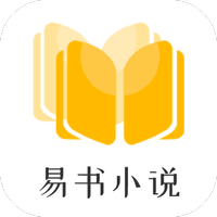 易书小说app