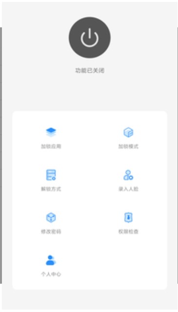 光氪应用锁手机版app预约