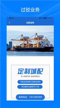 砂石港运通平台app最新版下载