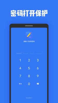 日记本记事app安卓正式版下载