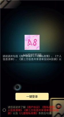 a8视频剪辑app预约下载安装