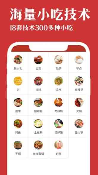 厨艺宝手机版app