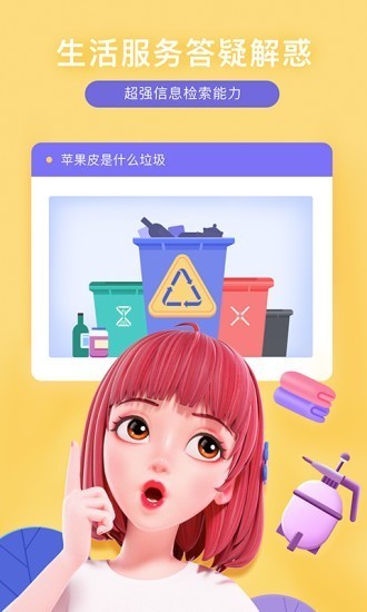 度晓晓app