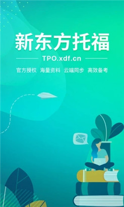 新东方托福app苹果版