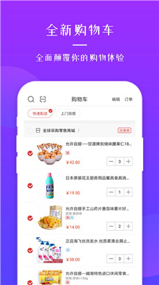 迅信购物app安卓版