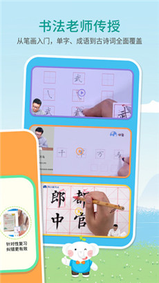 河小象写字平台下载手机版