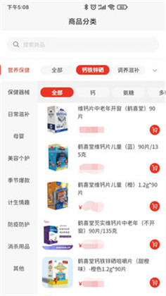康扶中芯购物app安卓手机版下载