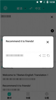 多语种互译app最新版