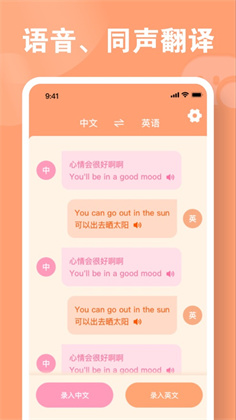 科特翻译安卓版app下载