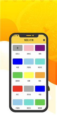 饭团小灯泡app免费手机版下载