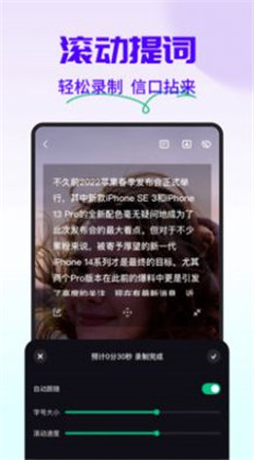 字幕工厂提词器手机版app