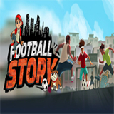 足球故事手机版