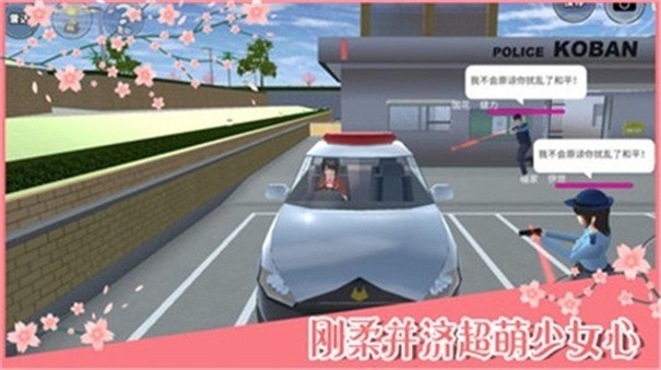 樱花校园模拟器最新中文版2022
