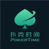 时间扑克app