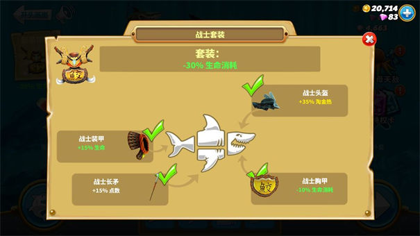 饥饿鲨世界中文版战士鲨鱼